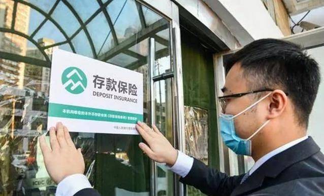 原创 储户存款50万内绝对安全？银行行长：理解错了，这5种情况不赔 行业新闻 第2张