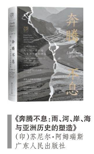 季风才是‘财政部长’？风和水是如何塑造印度社会的