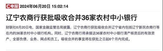 大银行降息、小银行关停，存款‘搬家’是必然 央行降息 存款利率 银行 行业新闻 第2张