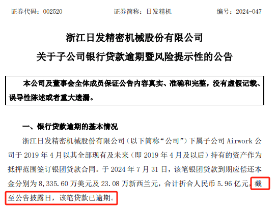 突发，近6亿元贷款逾期！