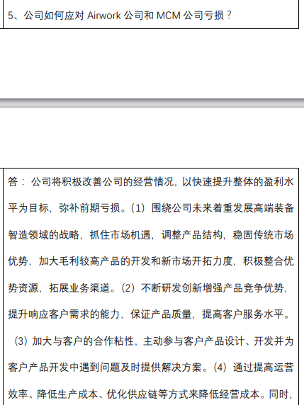 突发，近6亿元贷款逾期！ 投资 股票 贷款逾期 行业新闻 第3张