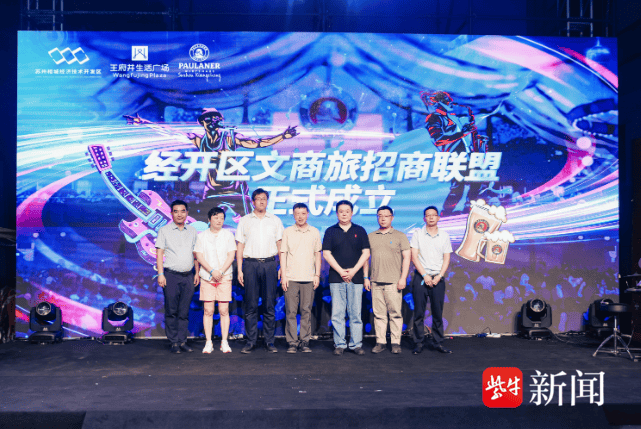 点燃“夜经济”！苏州相城经济技术开发区活力“Ye”经济活动正式启幕 经济 行业新闻 第3张