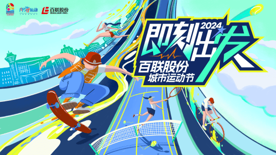 商体联动，浦东以“奥运经济”点燃消费热潮