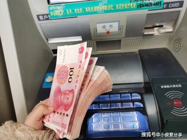 原创 银行存款又有新调整，这2种存款建议大家早点取出，看看你有吗 金融 银行存款 银行 行业新闻 第2张