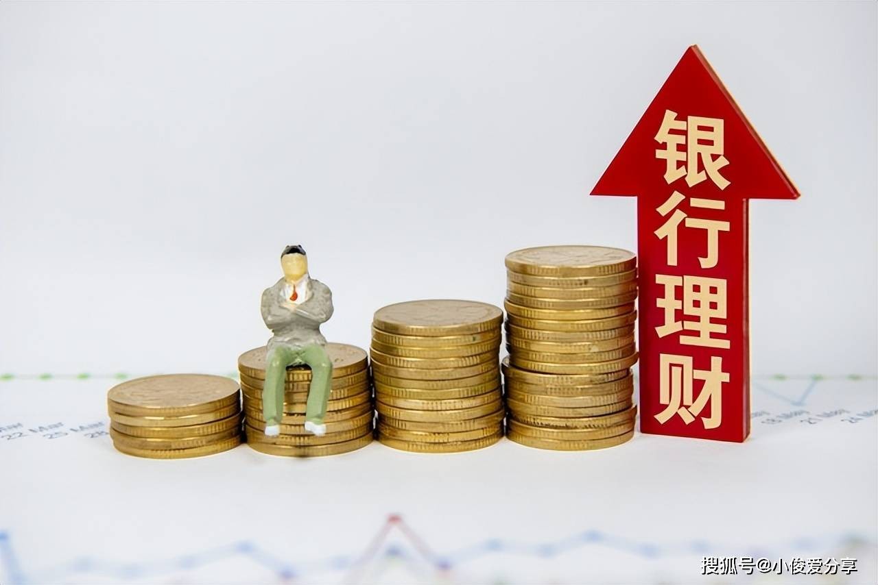 原创 银行存款又有新调整，这2种存款建议大家早点取出，看看你有吗 金融 银行存款 银行 行业新闻 第7张