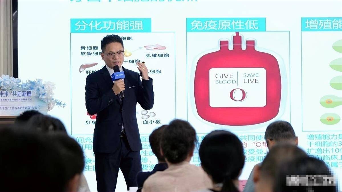 牙齿也能存在“银行”？湖北首个“牙齿银行”在光谷成立，一人存储全家受益 再生牙 全家 干细胞疗法 行业新闻 第2张