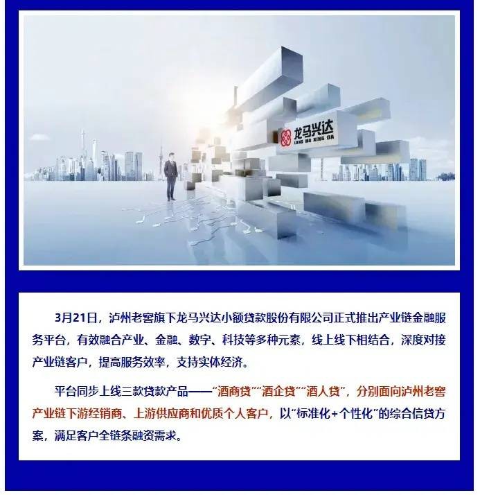 银行扎进白酒业，贷款卖酒是馅饼还是陷阱？ 企业贷款 白酒 银行 行业新闻 第7张
