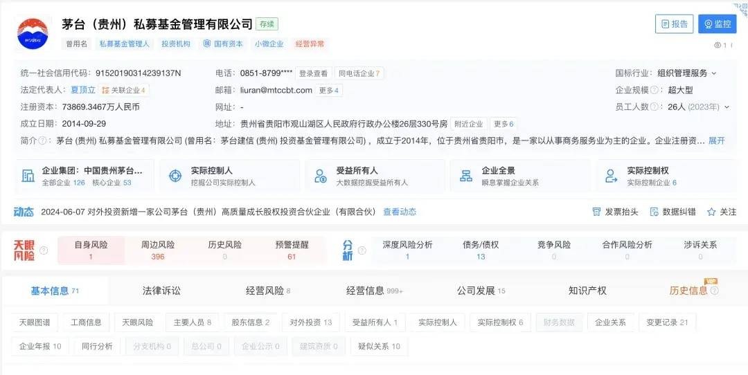 银行扎进白酒业，贷款卖酒是馅饼还是陷阱？ 企业贷款 白酒 银行 行业新闻 第6张