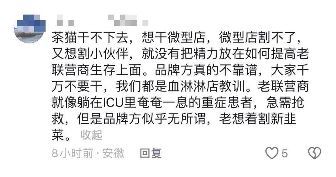 给店长贷款开店 库迪为何频频“背刺”联营商？ 联营企业 行业新闻 第5张