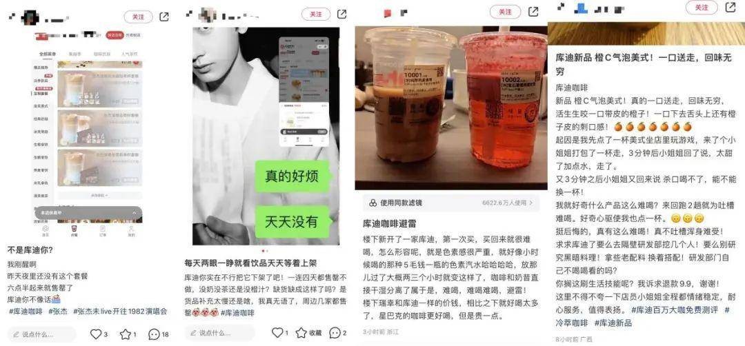 给店长贷款开店 库迪为何频频“背刺”联营商？ 联营企业 行业新闻 第4张
