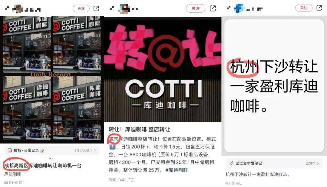 给店长贷款开店 库迪为何频频“背刺”联营商？ 联营企业 行业新闻 第3张