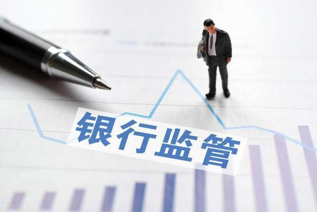 原创 银行监管趋严趋细是银行业高质量发展的迫切要求 金融监管改革 银行监管 银行业 行业新闻 第3张