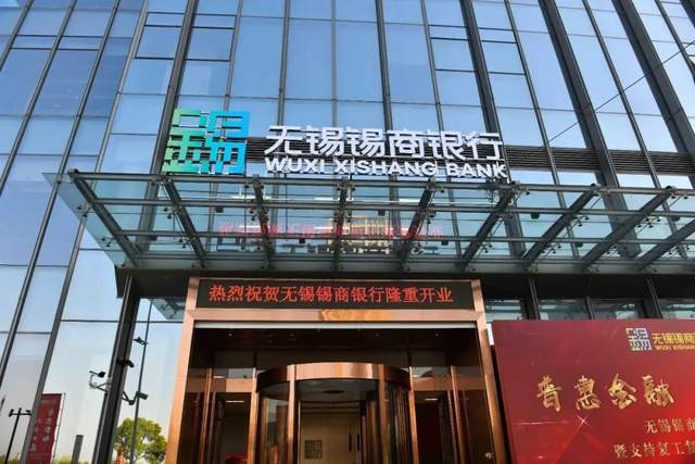 原创 无锡锡商银行收第二张罚单，与多家助贷平台合作36%贷款