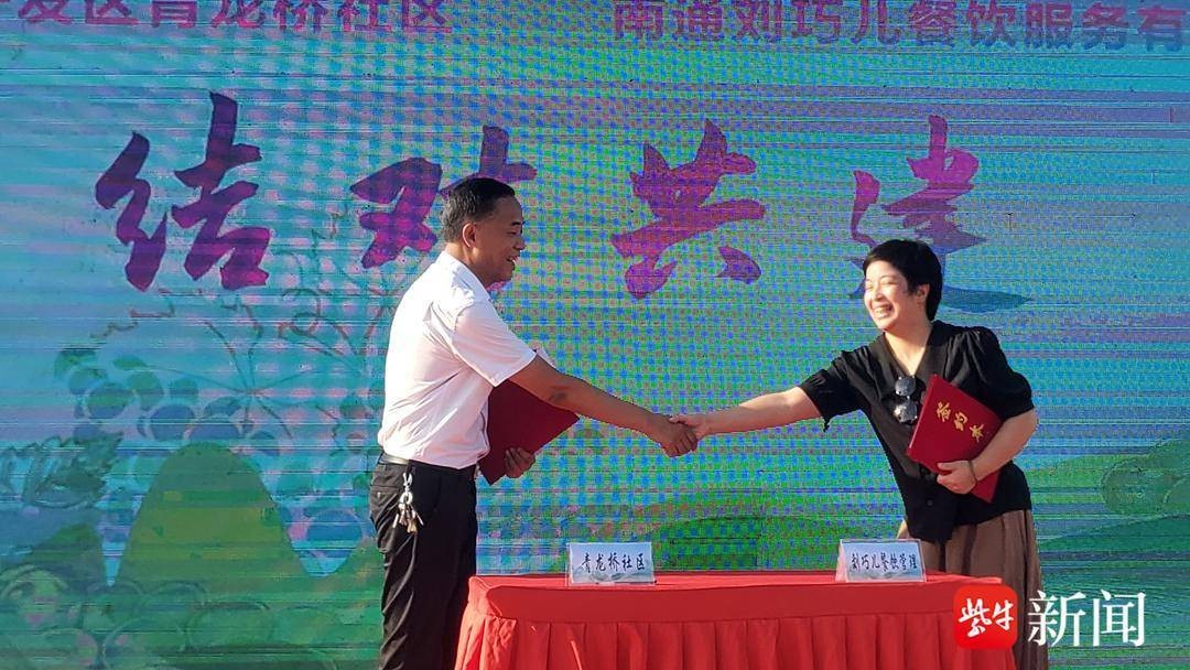 党建引领社企共建 南通崇川经济开发区壮大“葡萄经济” 葡萄 行业新闻 第3张