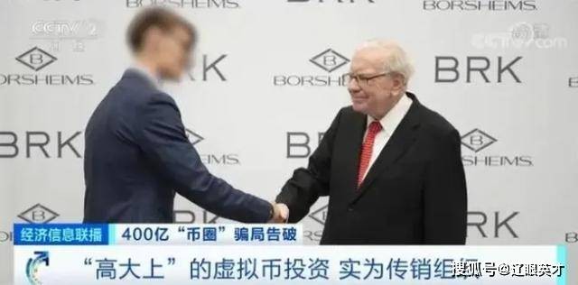 区块链围猎中老年人:阿婆贷款挖矿 数字货币 区块链 挖矿 行业新闻 第4张