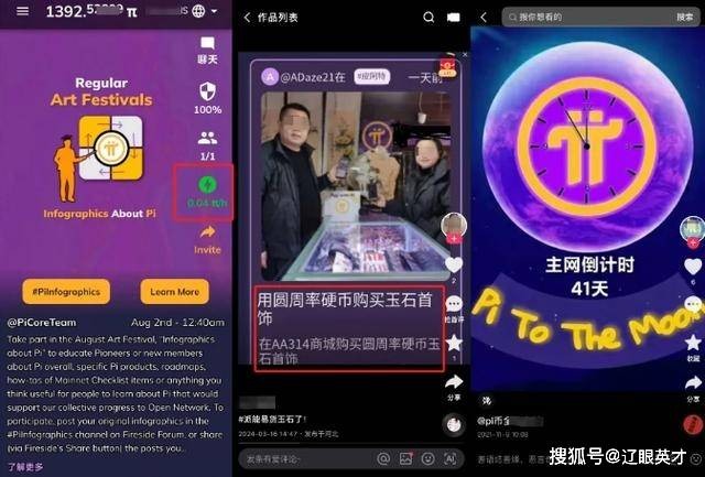 区块链围猎中老年人:阿婆贷款挖矿 数字货币 区块链 挖矿 行业新闻 第2张