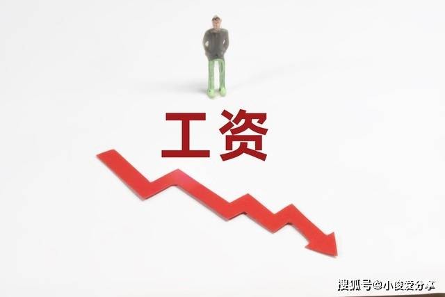 原创 银行传来好消息，存款达到这个数字，每月工资或“增加” 银行 行业新闻 第2张