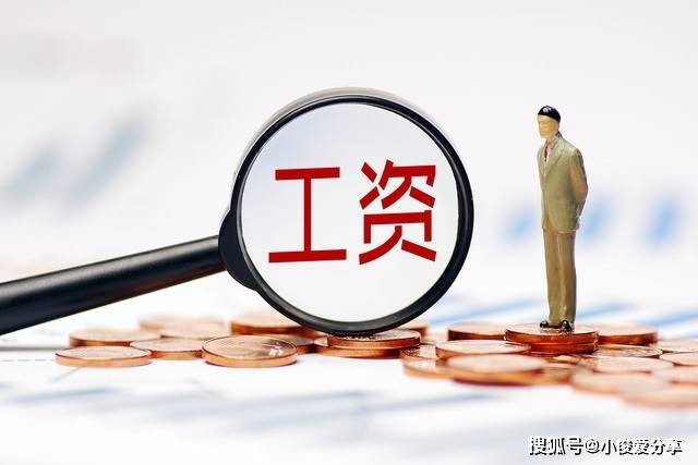 原创 银行传来好消息，存款达到这个数字，每月工资或“增加”