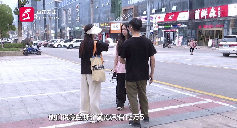 贷款十六万元到手只有十万？银行告知涉嫌诈骗，贷款公司直接人去楼空！ 诈骗 法制 银行 行业新闻 第5张