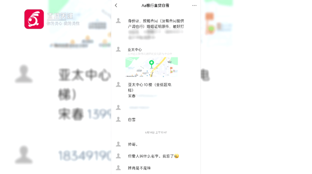 贷款十六万元到手只有十万？银行告知涉嫌诈骗，贷款公司直接人去楼空！ 诈骗 法制 银行 行业新闻 第6张