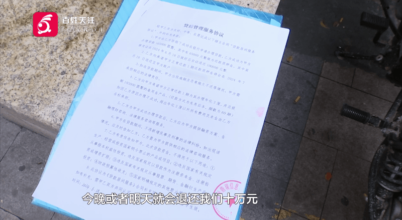 贷款十六万元到手只有十万？银行告知涉嫌诈骗，贷款公司直接人去楼空！ 诈骗 法制 银行 行业新闻 第13张