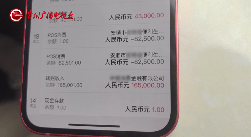 贷款十六万元到手只有十万？银行告知涉嫌诈骗，贷款公司直接人去楼空！ 诈骗 法制 银行 行业新闻 第12张