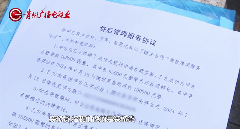 贷款十六万元到手只有十万？银行告知涉嫌诈骗，贷款公司直接人去楼空！ 诈骗 法制 银行 行业新闻 第11张