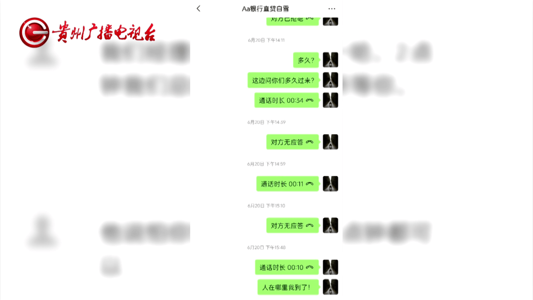 贷款十六万元到手只有十万？银行告知涉嫌诈骗，贷款公司直接人去楼空！ 诈骗 法制 银行 行业新闻 第16张