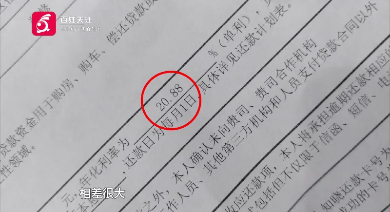 贷款十六万到手十万？贷款公司人去楼空？贵阳一夫妇贷款遭诈骗！ 诈骗 法制 行业新闻 第9张