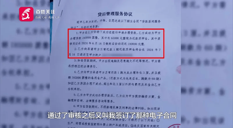 贷款十六万到手十万？贷款公司人去楼空？贵阳一夫妇贷款遭诈骗！ 诈骗 法制 行业新闻 第8张