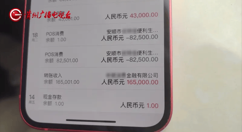 贷款十六万到手十万？贷款公司人去楼空？贵阳一夫妇贷款遭诈骗！ 诈骗 法制 行业新闻 第12张