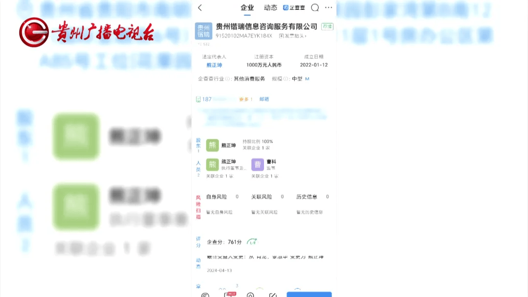 贷款十六万到手十万？贷款公司人去楼空？贵阳一夫妇贷款遭诈骗！ 诈骗 法制 行业新闻 第19张