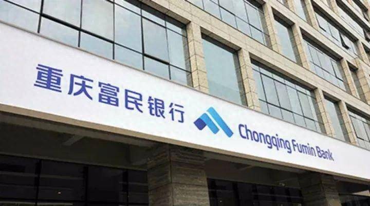 刚赴任富民银行行长，赵卫星因华林证券收罚单
