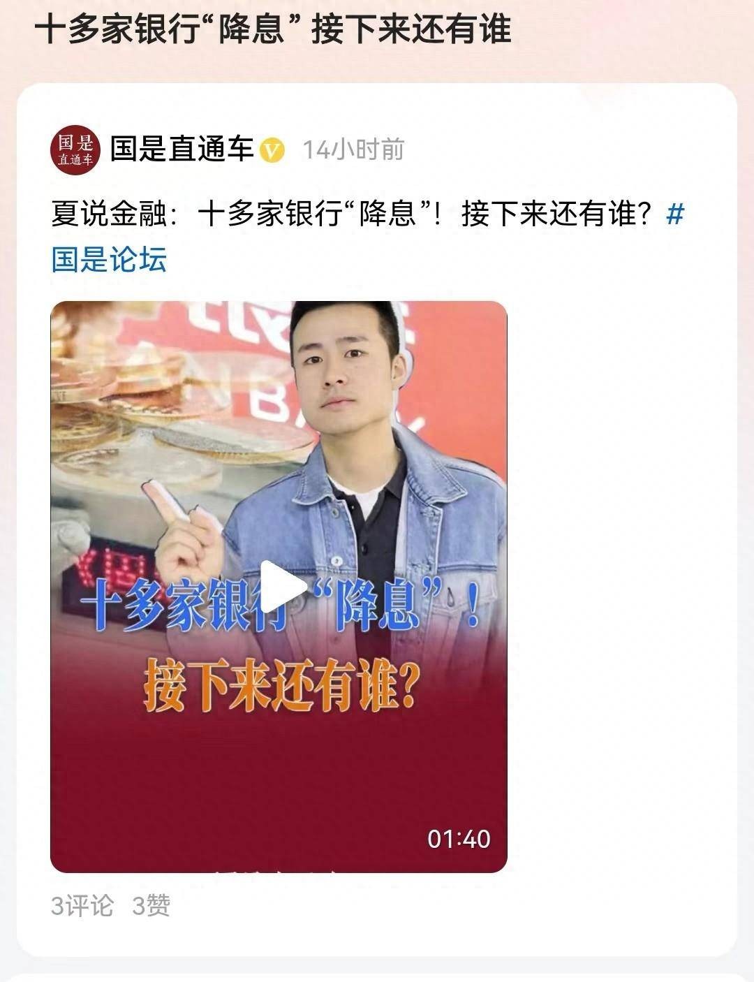 原创 银行降息潮，第二浪来袭，各家存款利率还剩多少？