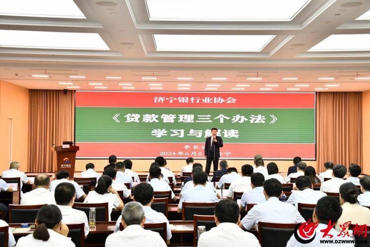 济宁市银行业协会服务实体经济显成效 银行授信 实体经济 金融 行业新闻 第4张