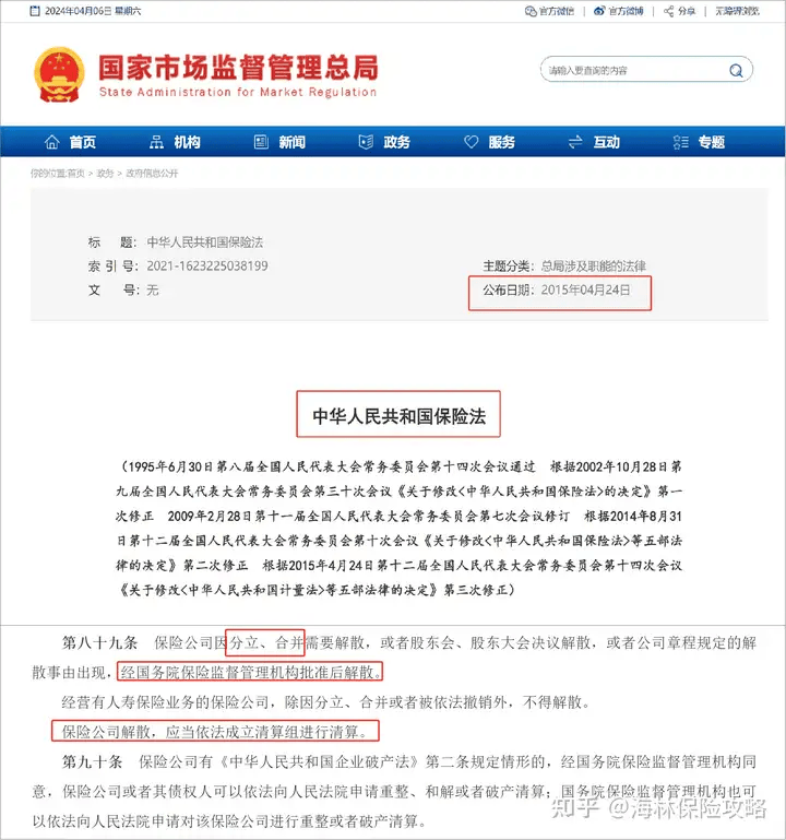 原创 安邦保险破产，寿险保单用户会损失吗？比银行存款还安全？ 保险公司破产 保险 安邦 行业新闻 第4张