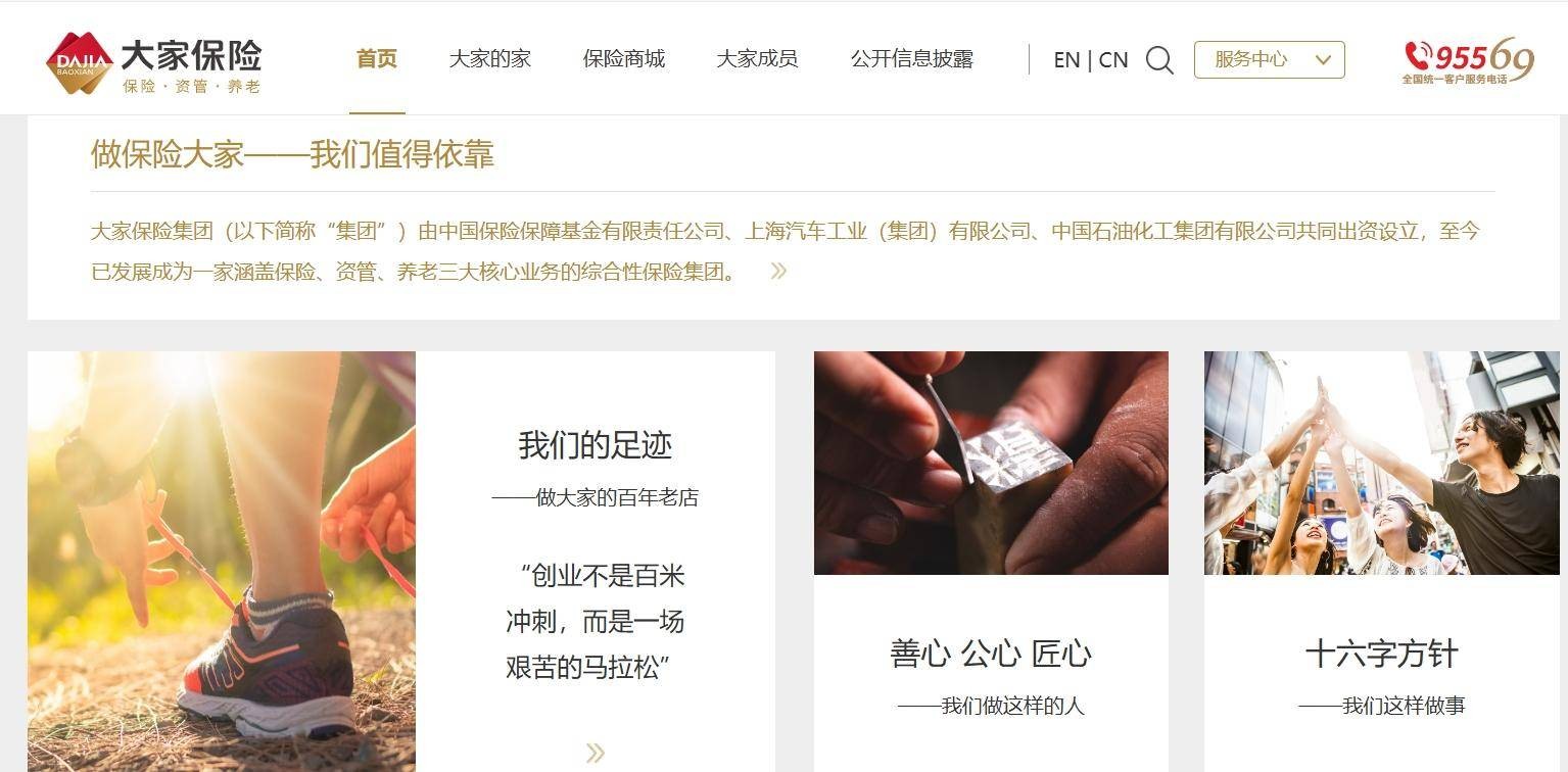 原创 安邦保险破产，寿险保单用户会损失吗？比银行存款还安全？ 保险公司破产 保险 安邦 行业新闻 第2张