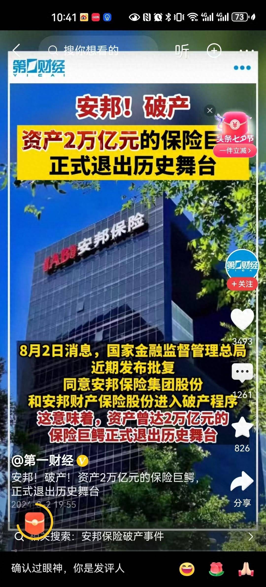 原创 安邦保险破产，寿险保单用户会损失吗？比银行存款还安全？