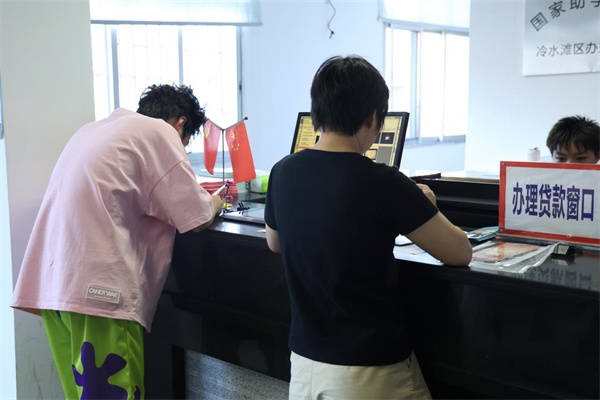 永州冷水滩：“一站式”助学贷款 助力莘莘学子圆梦大学 生源地助学贷款系统 大学生助学贷款政策 助学贷款 行业新闻 第2张