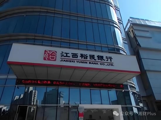 入主江西首家民营银行的大股东是什么来头,预计受让价格5亿上下 受让股权 银行 民营银行 行业新闻 第2张 入主江西首家民营银行的大股东是什么来头,预计受让价格5亿上下 受让股权 银行 民营银行 行业新闻 第2张