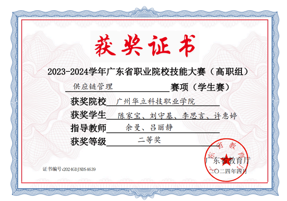 智领经济，管理先行 | 一览广州华立科技职业学院经济管理学院专业特色 跨境电子商务 会计基础 财务管理专业 行业新闻 第2张