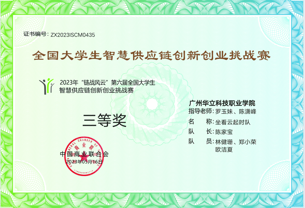 智领经济，管理先行 | 一览广州华立科技职业学院经济管理学院专业特色 跨境电子商务 会计基础 财务管理专业 行业新闻 第4张