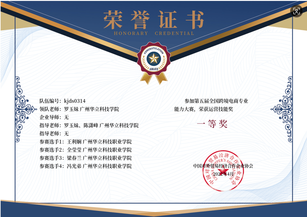 智领经济，管理先行 | 一览广州华立科技职业学院经济管理学院专业特色 跨境电子商务 会计基础 财务管理专业 行业新闻 第5张