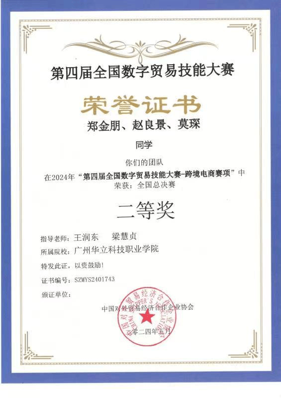 智领经济，管理先行 | 一览广州华立科技职业学院经济管理学院专业特色 跨境电子商务 会计基础 财务管理专业 行业新闻 第6张