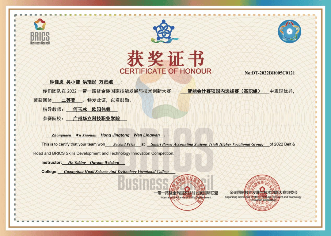 智领经济，管理先行 | 一览广州华立科技职业学院经济管理学院专业特色 跨境电子商务 会计基础 财务管理专业 行业新闻 第13张