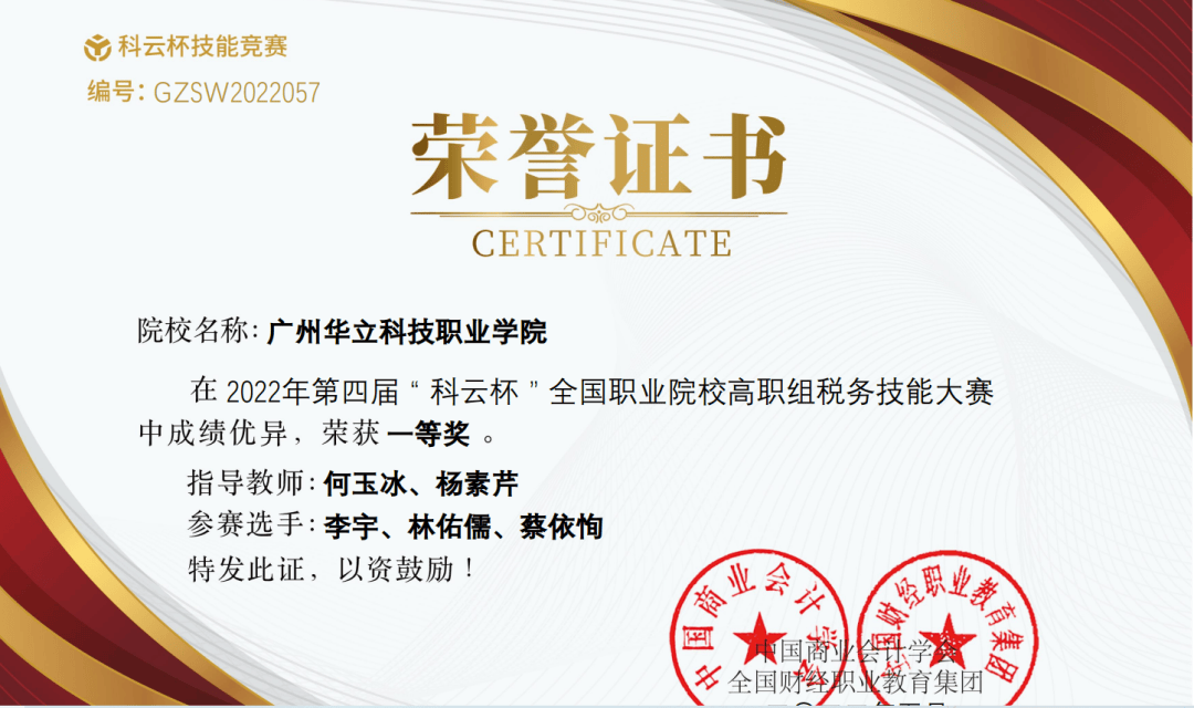 智领经济，管理先行 | 一览广州华立科技职业学院经济管理学院专业特色 跨境电子商务 会计基础 财务管理专业 行业新闻 第14张