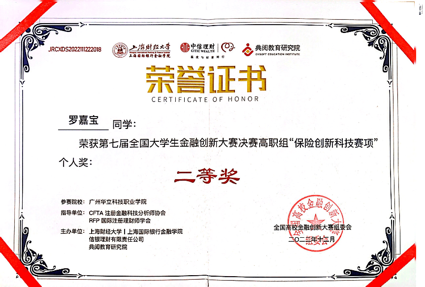 智领经济，管理先行 | 一览广州华立科技职业学院经济管理学院专业特色 跨境电子商务 会计基础 财务管理专业 行业新闻 第18张