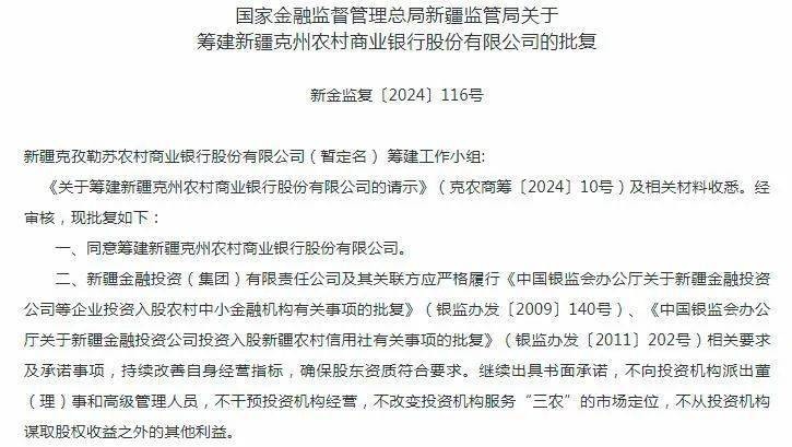 中小银行有大动作！这类银行接连组建