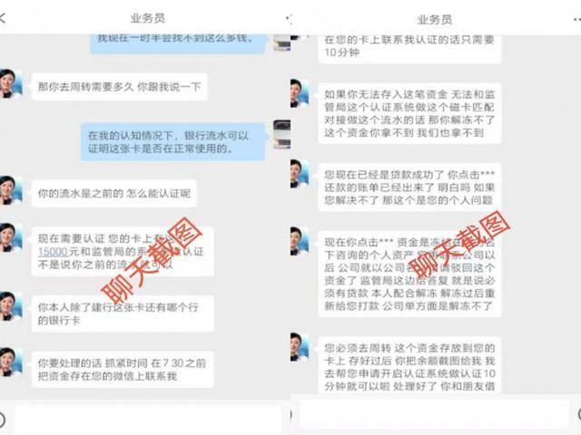 男子险遭贷款诈骗 民警及时按下“止损键” 社会万象 法制 止损 行业新闻 第2张