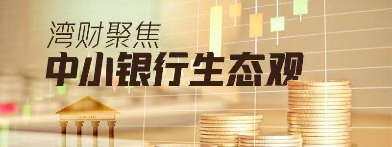 12亿基金存款丢失？长安银行：程序合规，机构误导，已报案